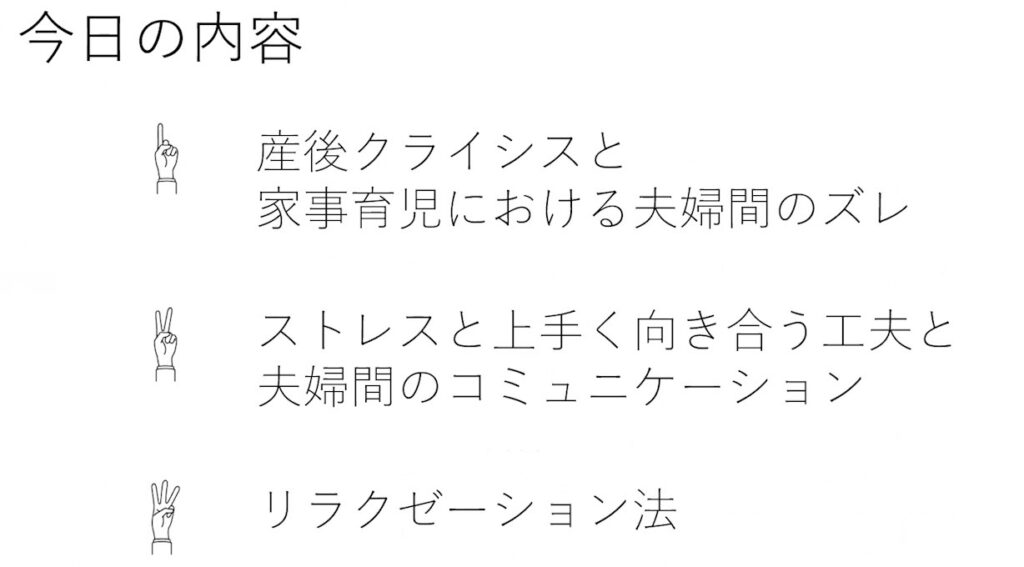 録画配信「子育て中のストレスとその対処法」苅屋優佳　先生（臨床心理士・公認心理師）